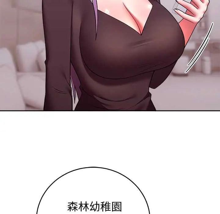 難言之秘第52話 第56頁