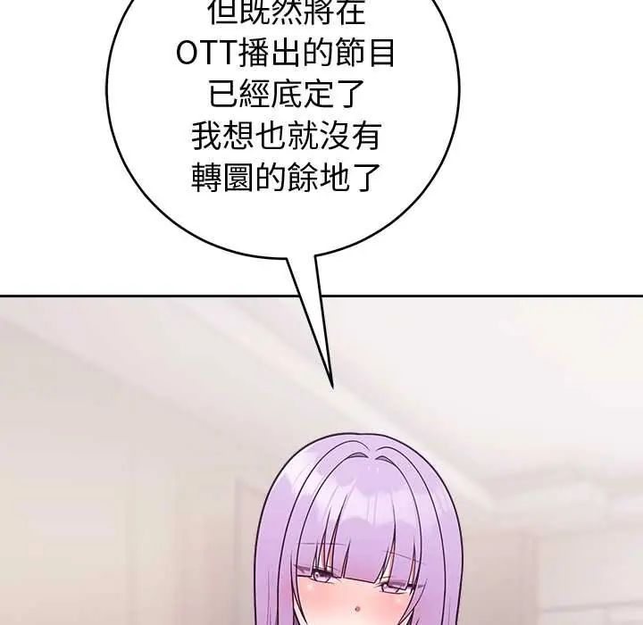 難言之秘第52話 第59頁