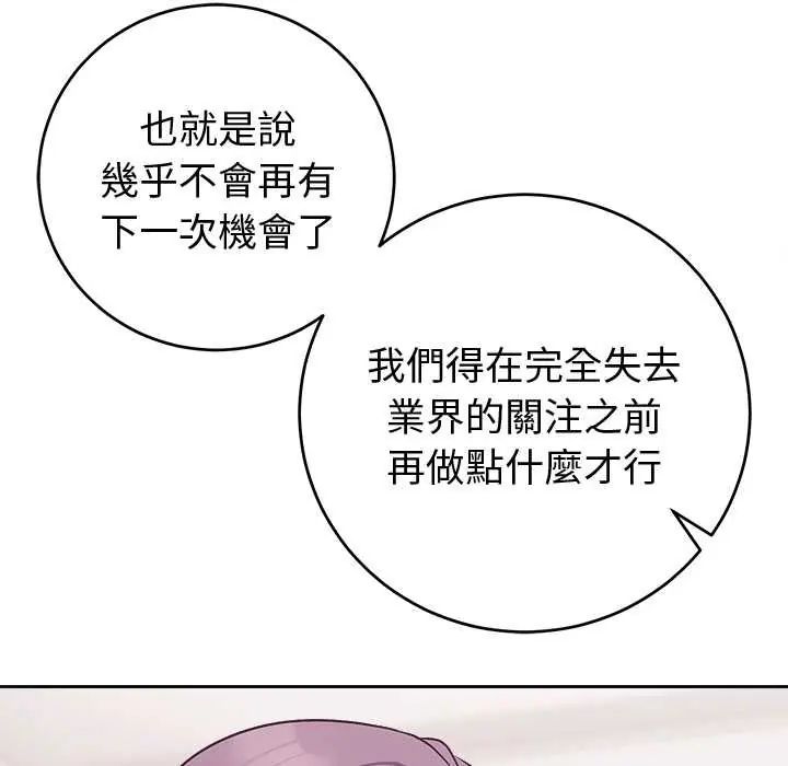 難言之秘第52話 第61頁