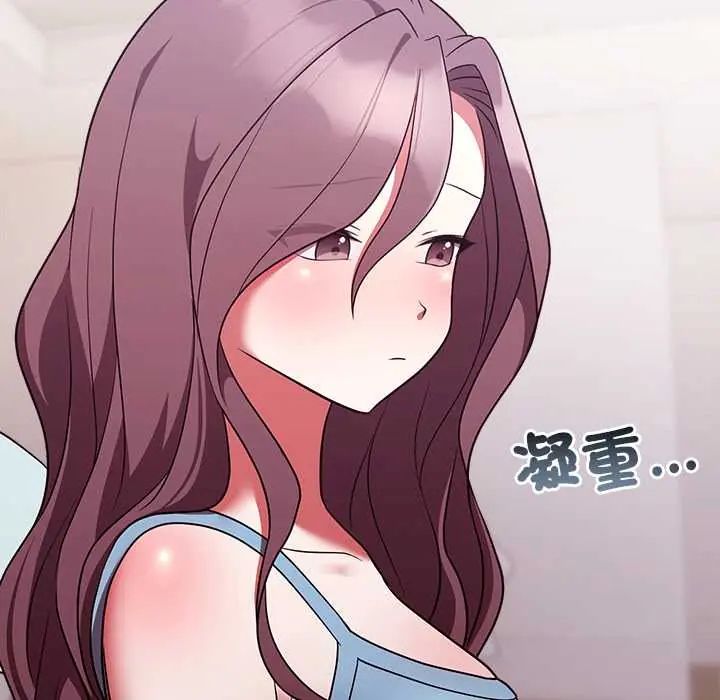 難言之秘第52話 第62頁
