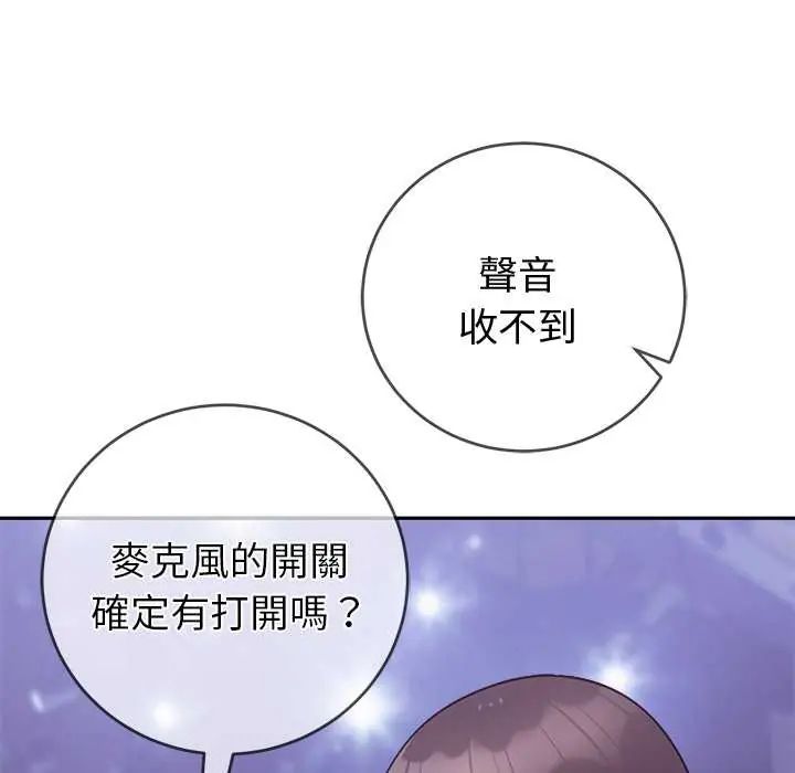 難言之秘第52話 第65頁