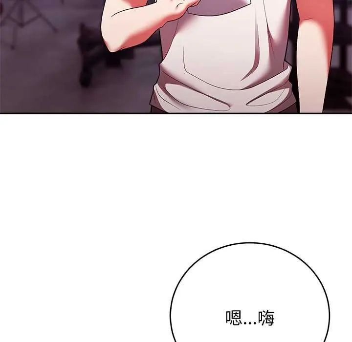 難言之秘第52話 第69頁