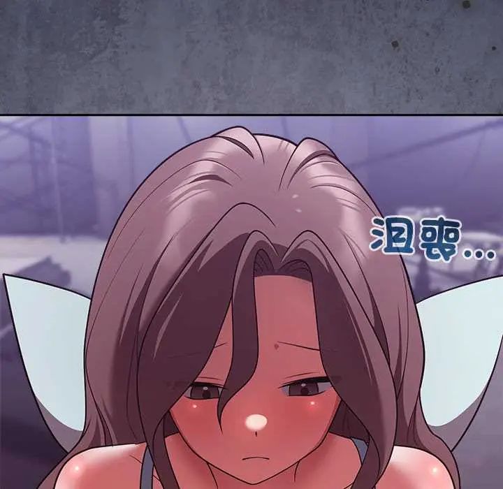 難言之秘第52話 第87頁
