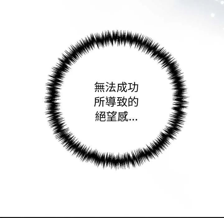 難言之秘第52話 第91頁