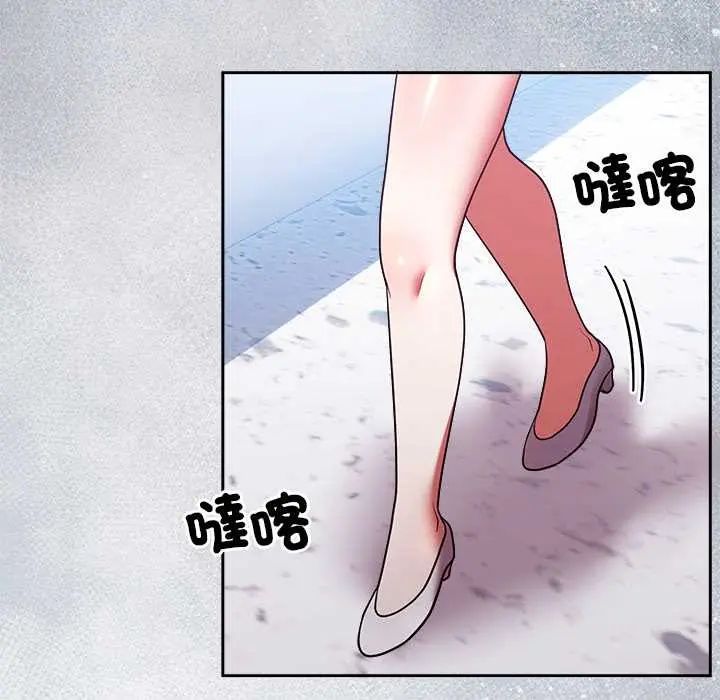 難言之秘第52話 第99頁