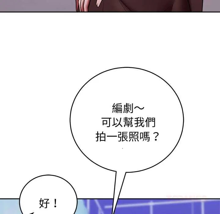 難言之秘第52話 第102頁