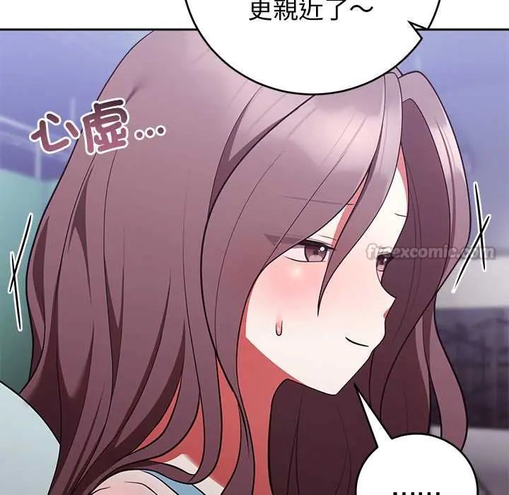 難言之秘第52話 第105頁