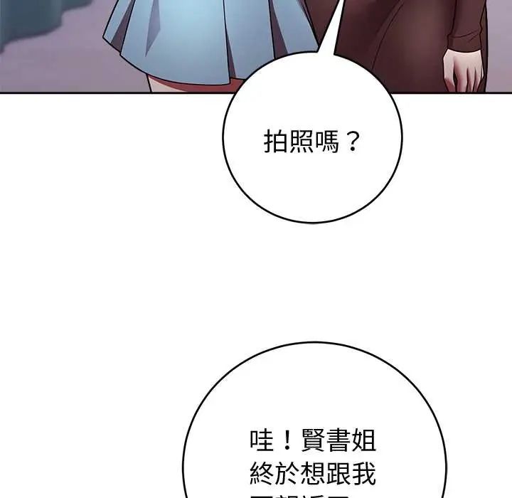 難言之秘第52話 第104頁