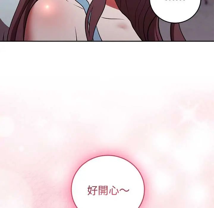 難言之秘第52話 第106頁