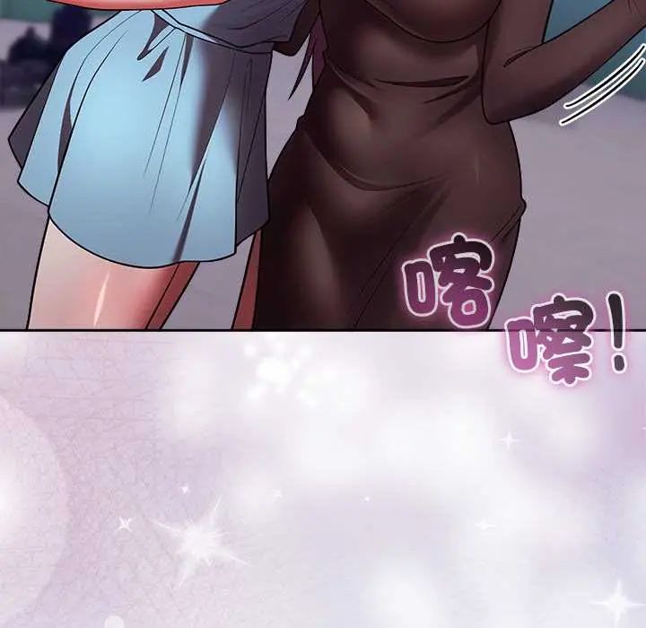 難言之秘第52話 第108頁