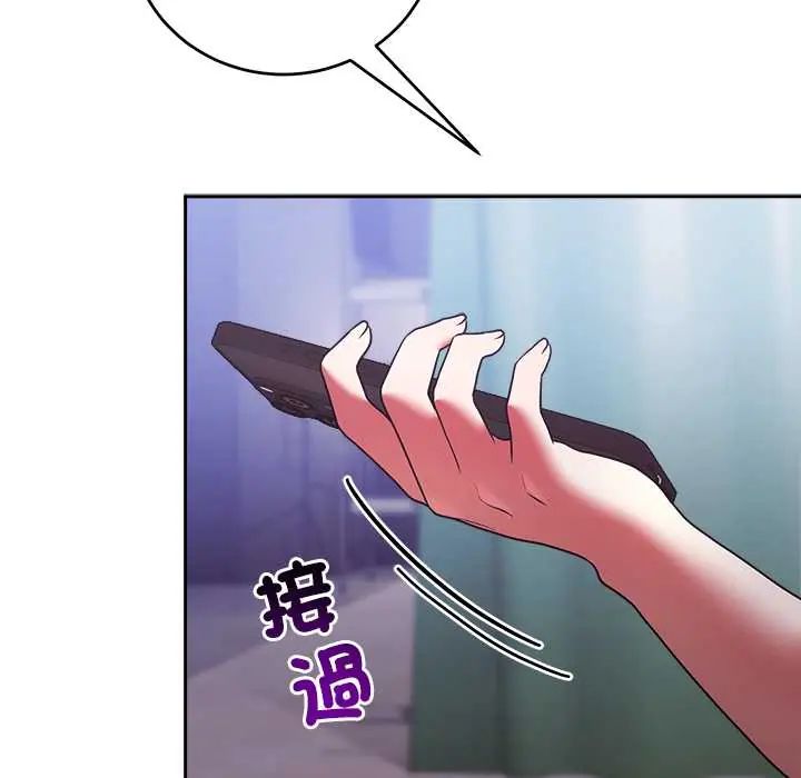難言之秘第52話 第110頁