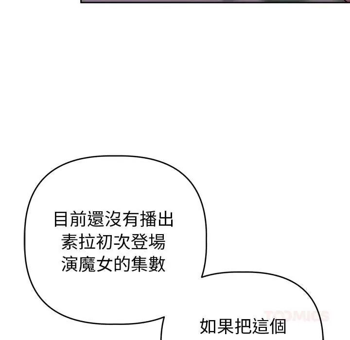難言之秘第52話 第111頁