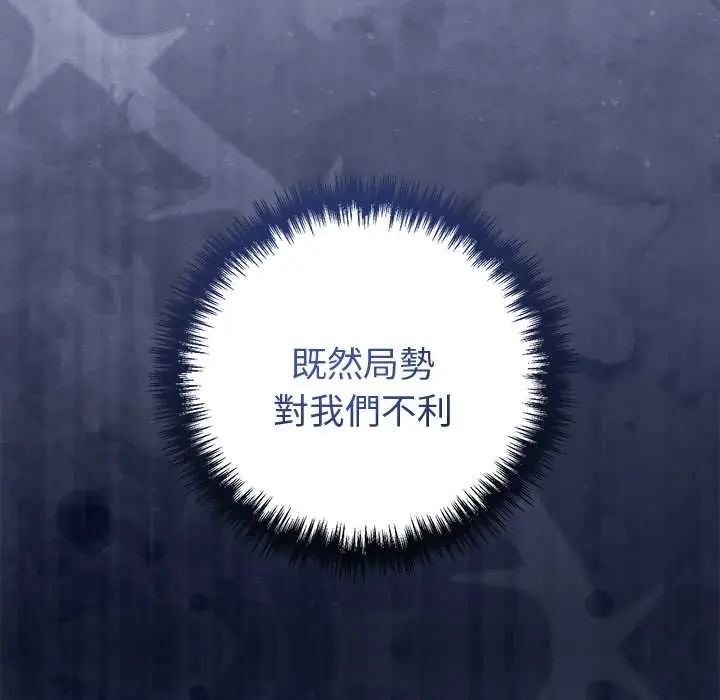 難言之秘第52話 第116頁