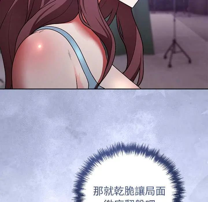 難言之秘第52話 第118頁