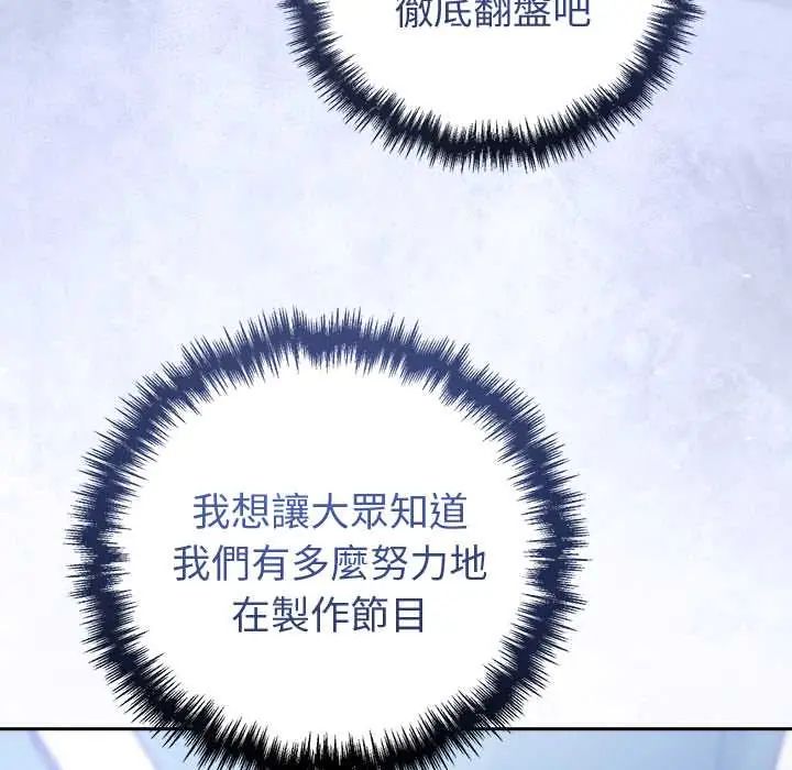 難言之秘第52話 第119頁