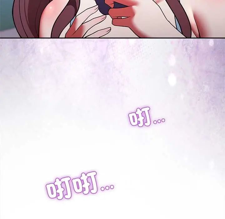 難言之秘第52話 第127頁