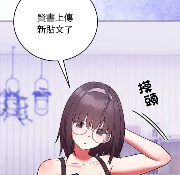 難言之秘第52話 第131頁
