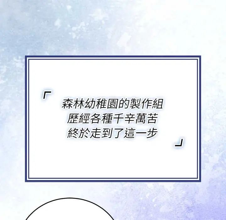 難言之秘第52話 第130頁