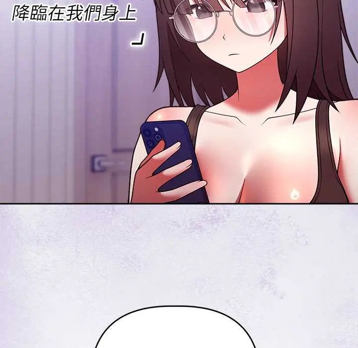 難言之秘第52話 第134頁