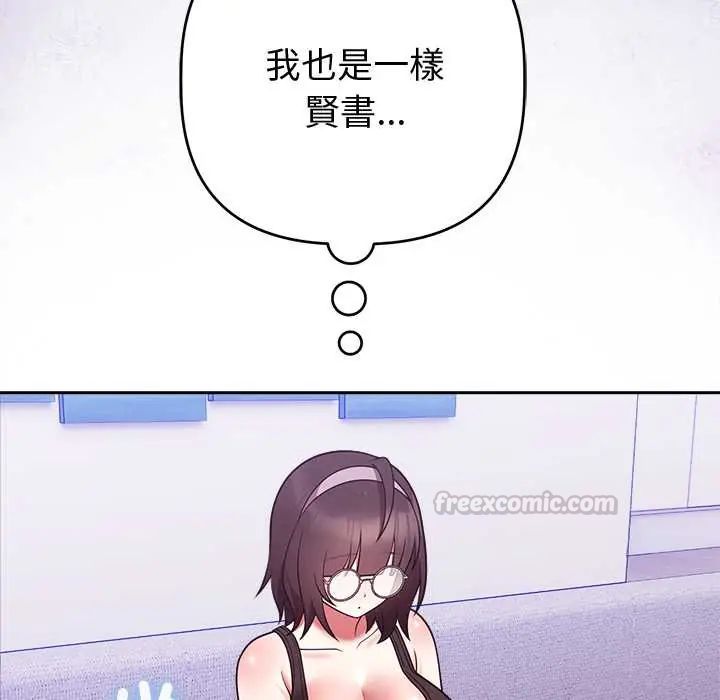 難言之秘第52話 第135頁