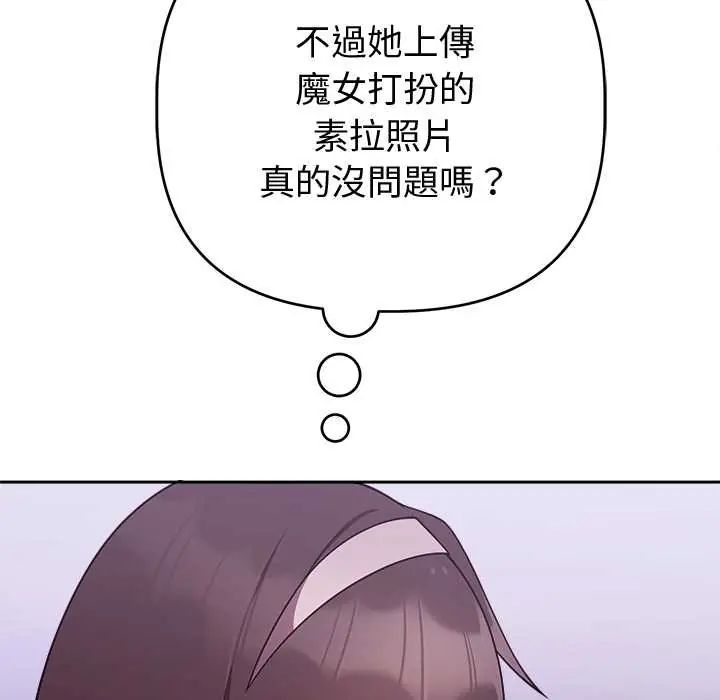 難言之秘第52話 第137頁