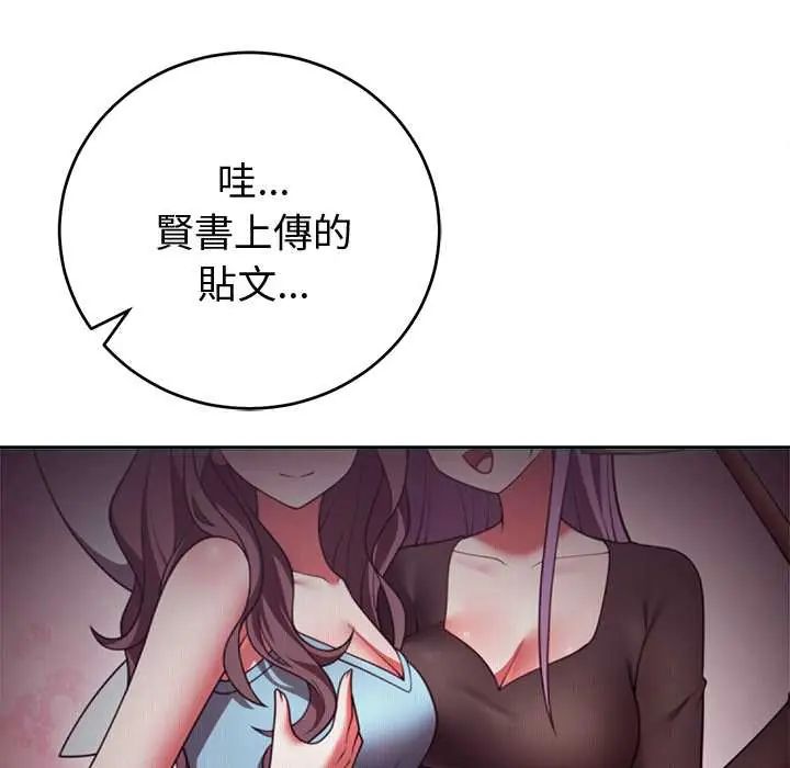 難言之秘第52話 第139頁