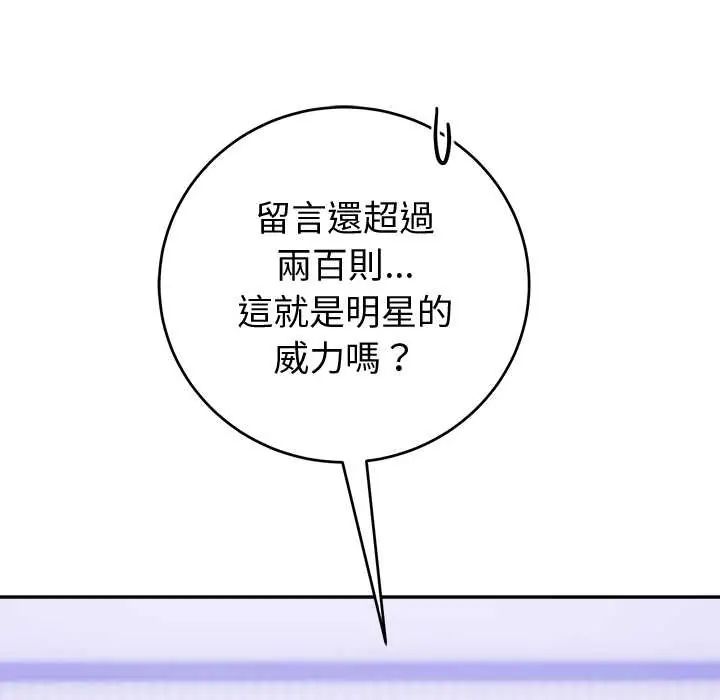 難言之秘第52話 第142頁