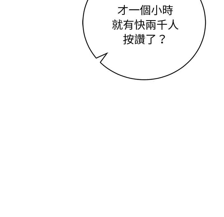 難言之秘第52話 第141頁