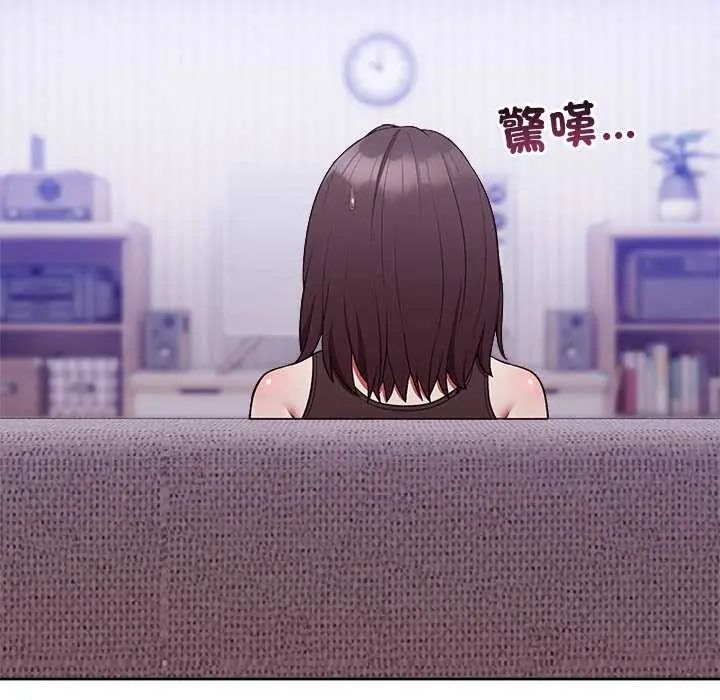 難言之秘第52話 第143頁