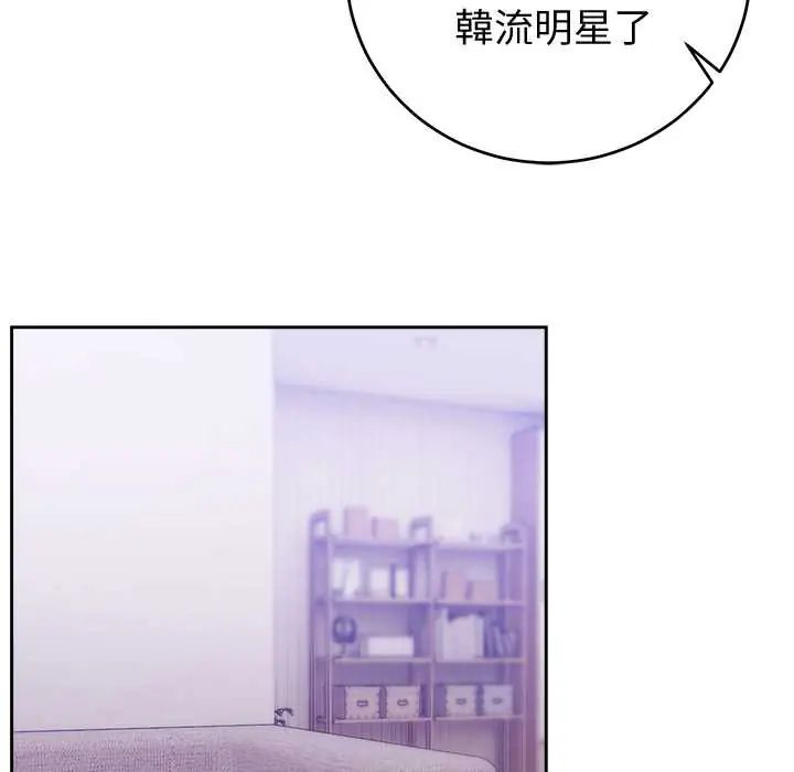 難言之秘第52話 第145頁