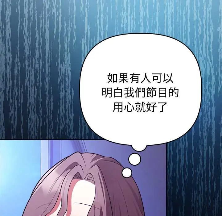 難言之秘第52話 第149頁