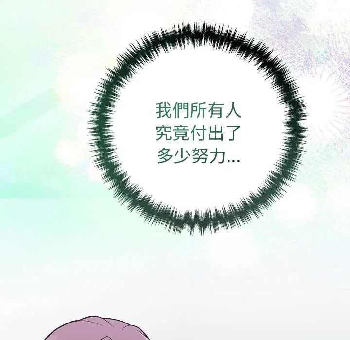 難言之秘第52話 第154頁