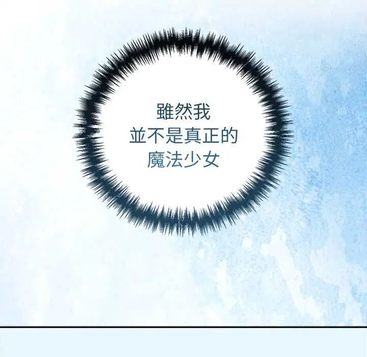 難言之秘第52話 第158頁