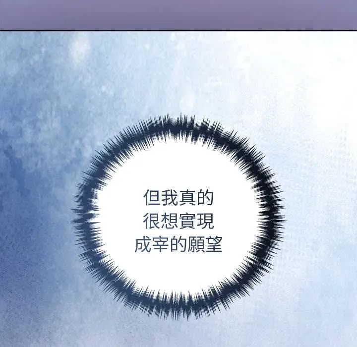 難言之秘第52話 第160頁
