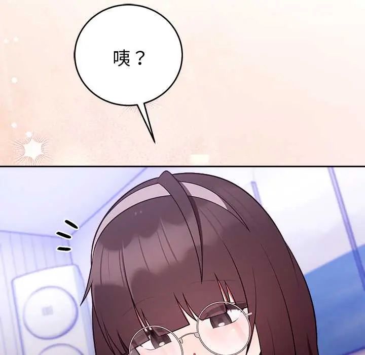 難言之秘第52話 第162頁