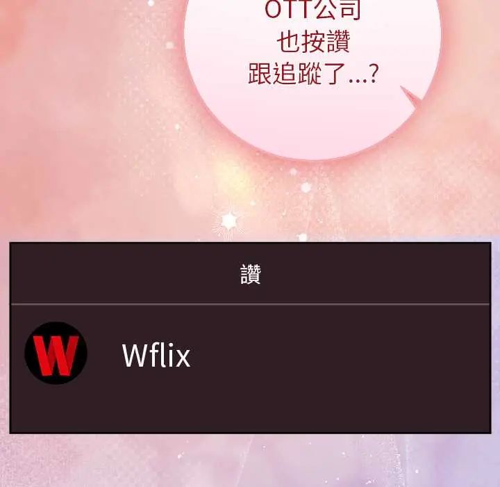 難言之秘第52話 第164頁