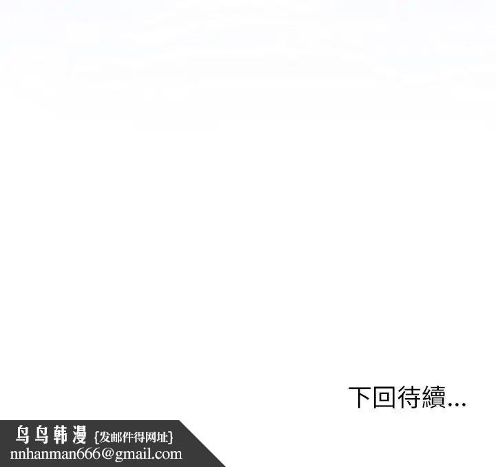 難言之秘第52話 第169頁