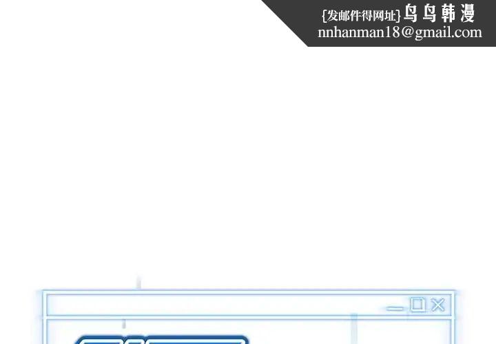 啟動復仇系統第27話 第1頁
