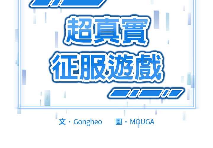 啟動復仇系統第27話 第2頁