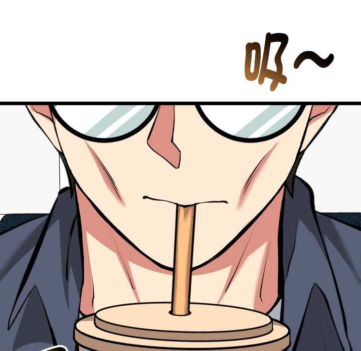 啟動復仇系統第27話 第6頁