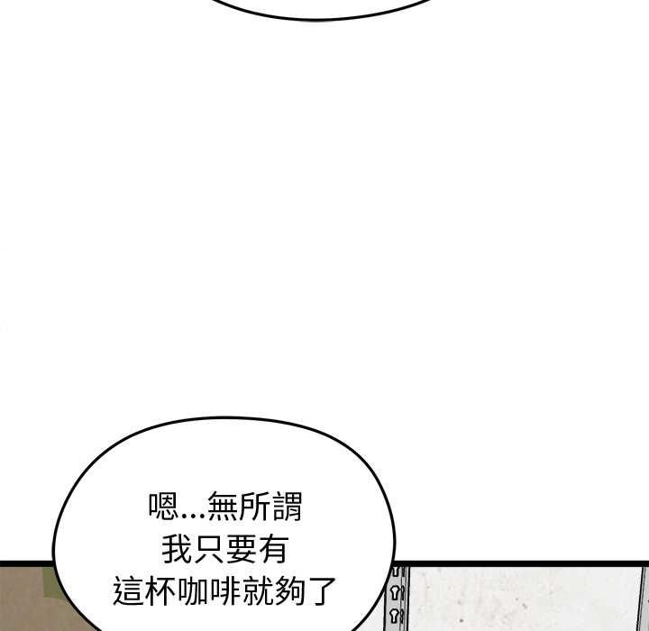 啟動復仇系統第27話 第16頁
