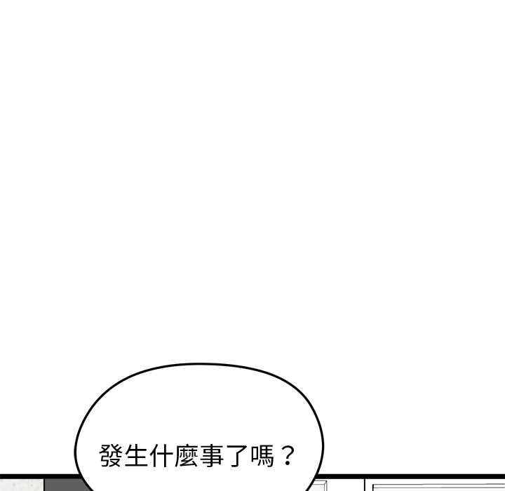 啟動復仇系統第27話 第18頁