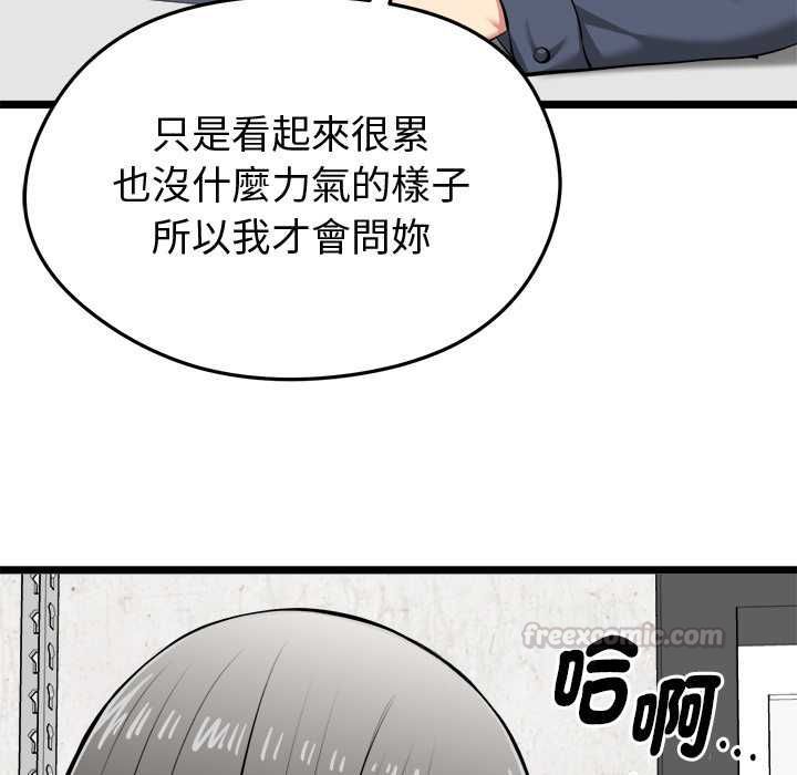 啟動復仇系統第27話 第30頁