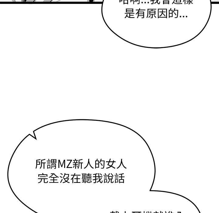 啟動復仇系統第27話 第32頁