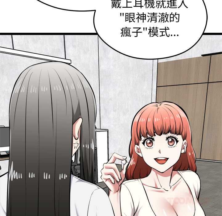 啟動復仇系統第27話 第33頁