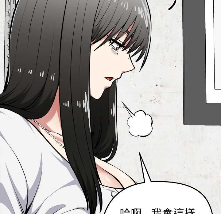 啟動復仇系統第27話 第31頁