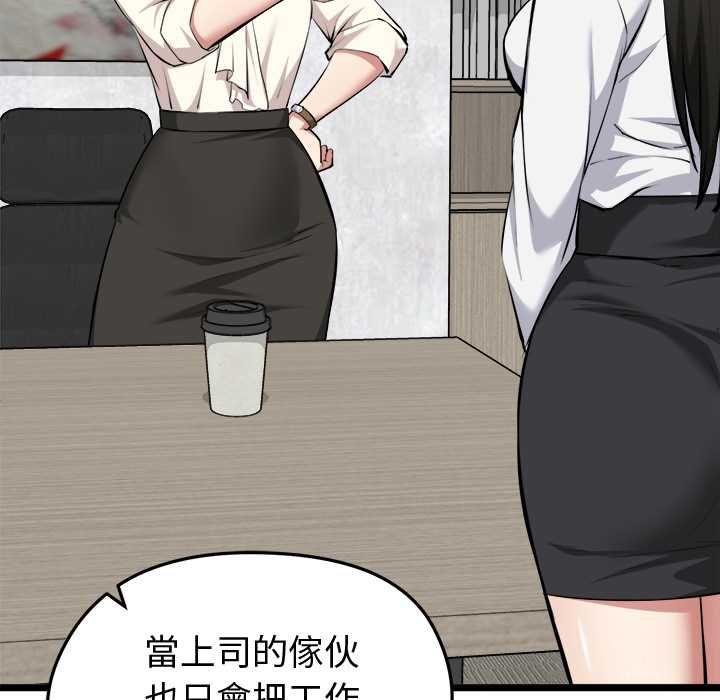啟動復仇系統第27話 第36頁