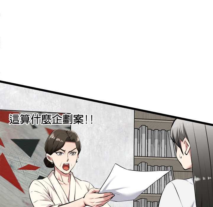 啟動復仇系統第27話 第35頁