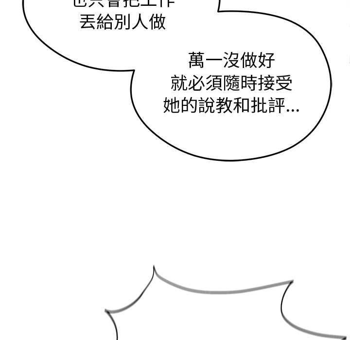 啟動復仇系統第27話 第37頁