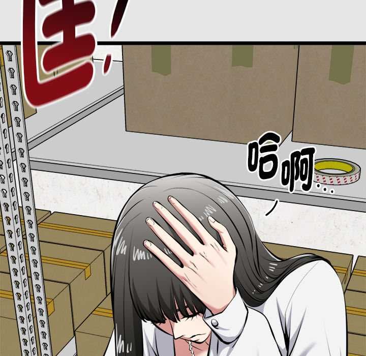 啟動復仇系統第27話 第39頁